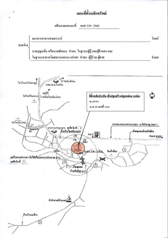 บ้านเดี่ยว ลำปาง เกาะคา ไหล่หิน 420600