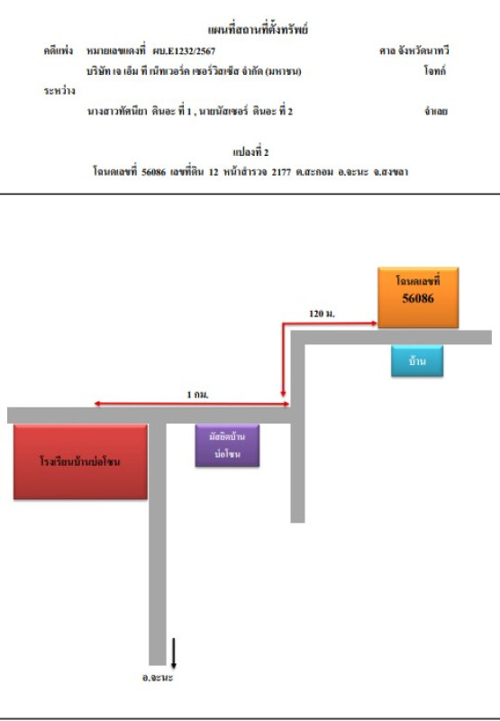 บ้านเดี่ยว สงขลา จะนะ สะกอม 1836205