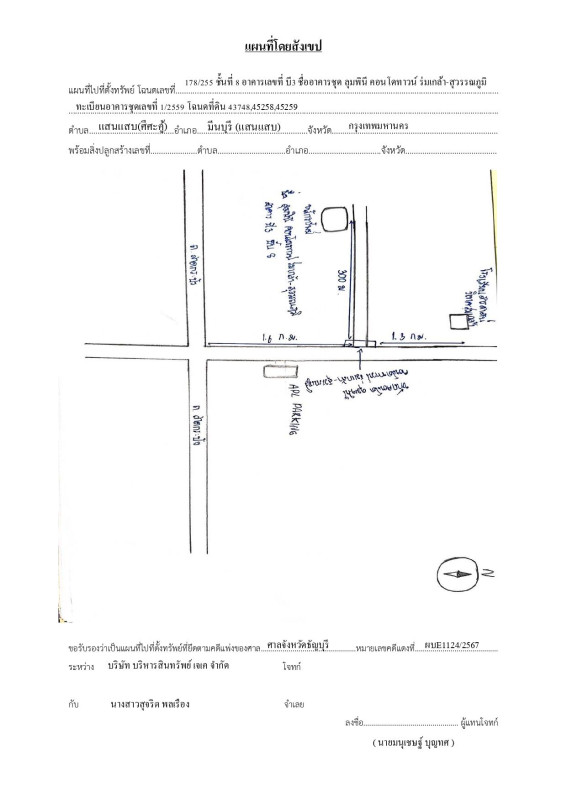 คอนโด กรุงเทพมหานคร ลาดกระบัง คลองสามประเวศ 855138