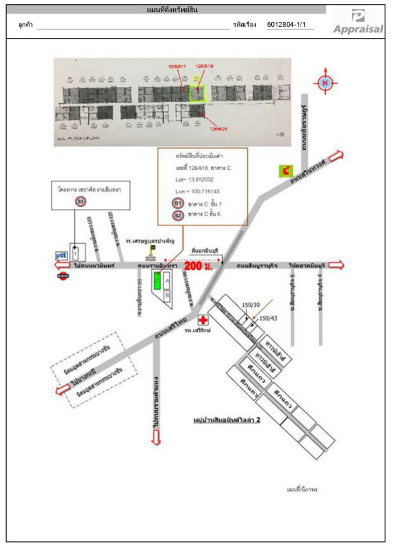 คอนโด กรุงเทพมหานคร มีนบุรี มีนบุรี 2479290