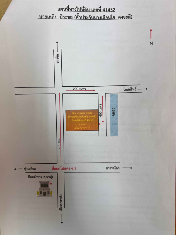 ที่ดินเปล่า สุโขทัย สวรรคโลก นาทุ่ง 146700