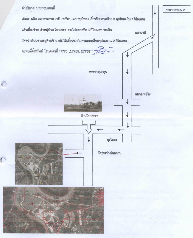 ที่ดินเปล่า สุรินทร์ ชุมพลบุรี ยะวึก 1408110