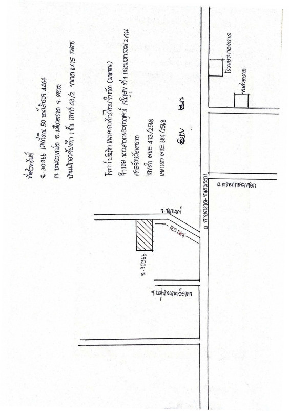 บ้านเดี่ยว ตราด เมืองตราด หนองเสม็ด 1208579