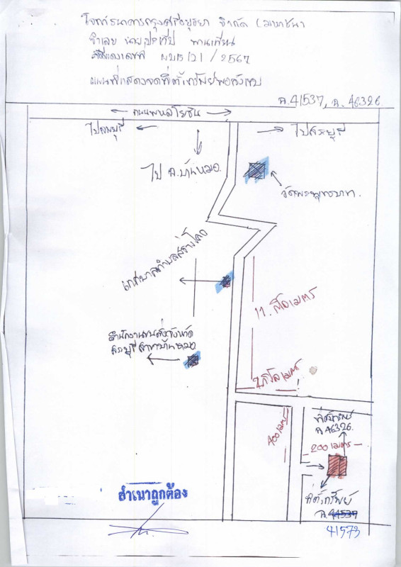 บ้านเดี่ยว สระบุรี บ้านหมอ สร่างโศก 375000