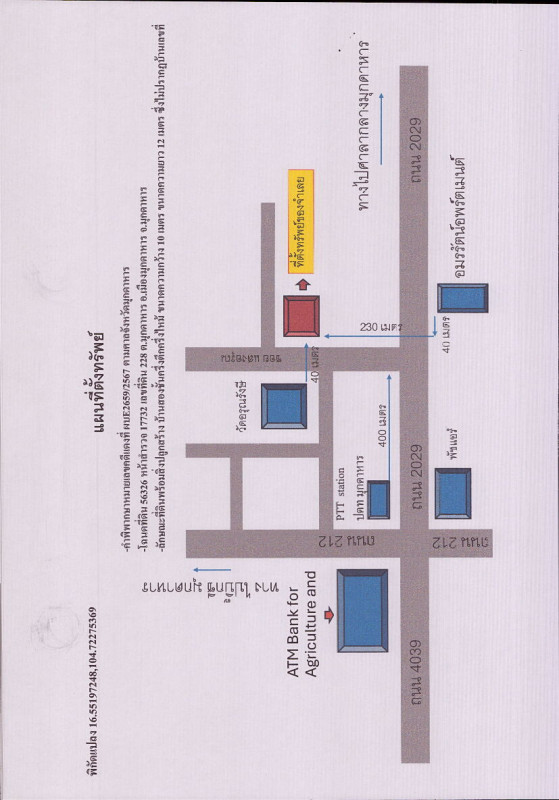 บ้านเดี่ยว มุกดาหาร เมืองมุกดาหาร มุกดาหาร 2658100