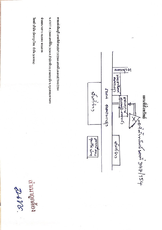 ทาวน์เฮ้าส์ กรุงเทพมหานคร ลาดกระบัง ลำปลาทิว 2113628