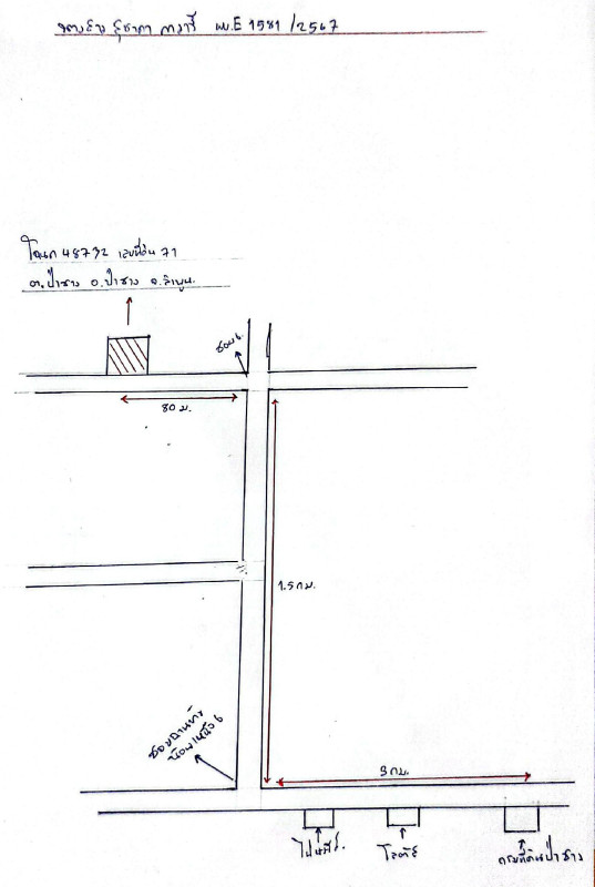 บ้านเดี่ยว ลำพูน ป่าซาง ป่าซาง 214300