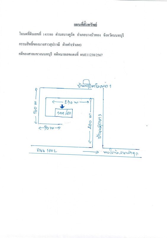 ทาวน์เฮ้าส์ นนทบุรี บางบัวทอง บางคูรัด 1580270