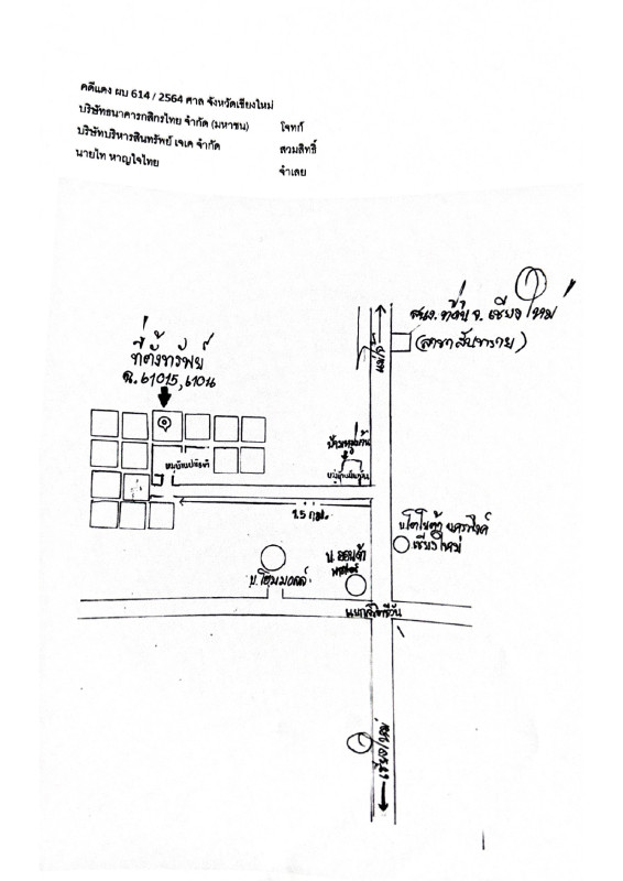 บ้านเดี่ยว เชียงใหม่ สันทราย หนองหาร 3393360