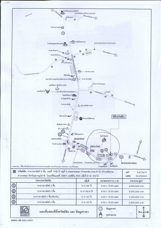 ทาวน์เฮ้าส์ สุราษฎร์ธานี พนม ต้นยวน 1800000