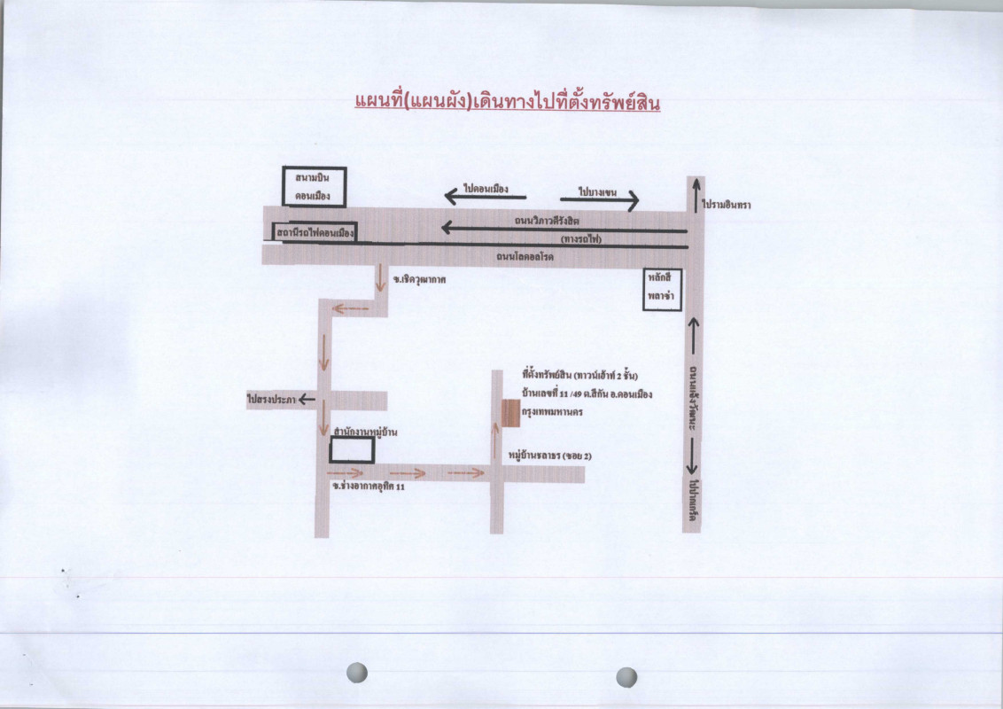 ทาวน์เฮ้าส์ กรุงเทพมหานคร ดอนเมือง สีกัน 1346485