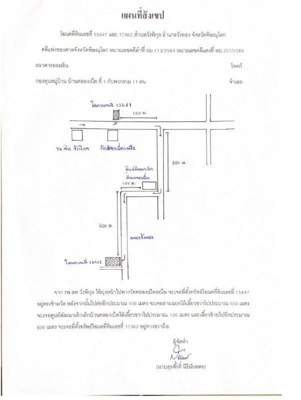 บ้านเดี่ยว พิษณุโลก วังทอง วังพิกุล 3070680