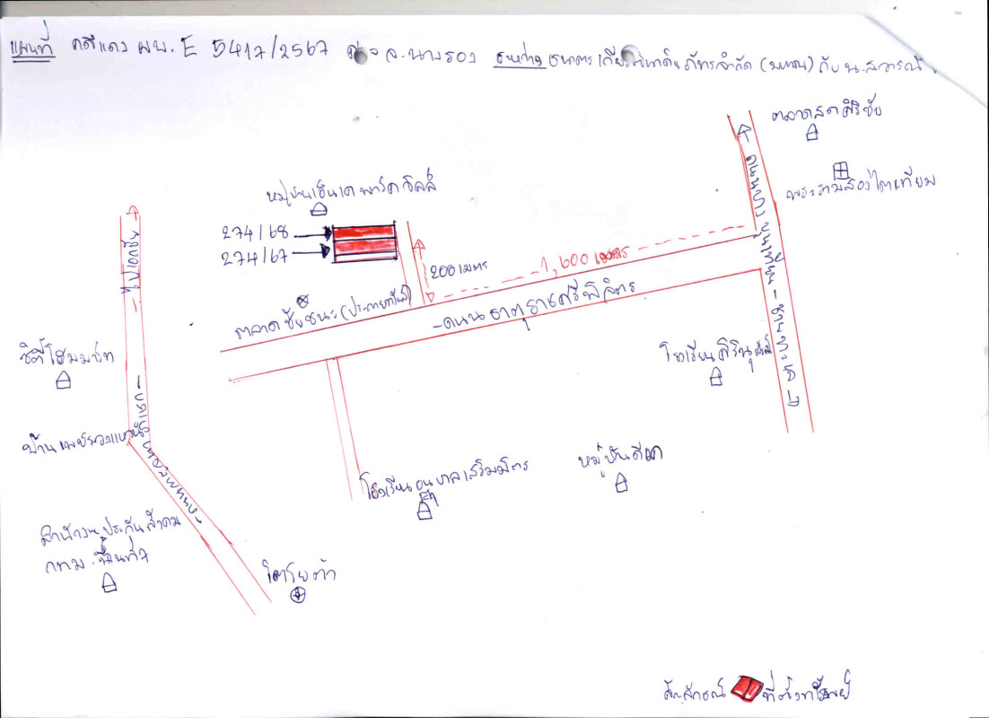 ทาวน์เฮ้าส์ กรุงเทพมหานคร บางบอน บางบอน 3609552