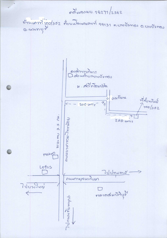 ทาวน์เฮ้าส์ นนทบุรี บางบัวทอง บางบัวทอง 969915