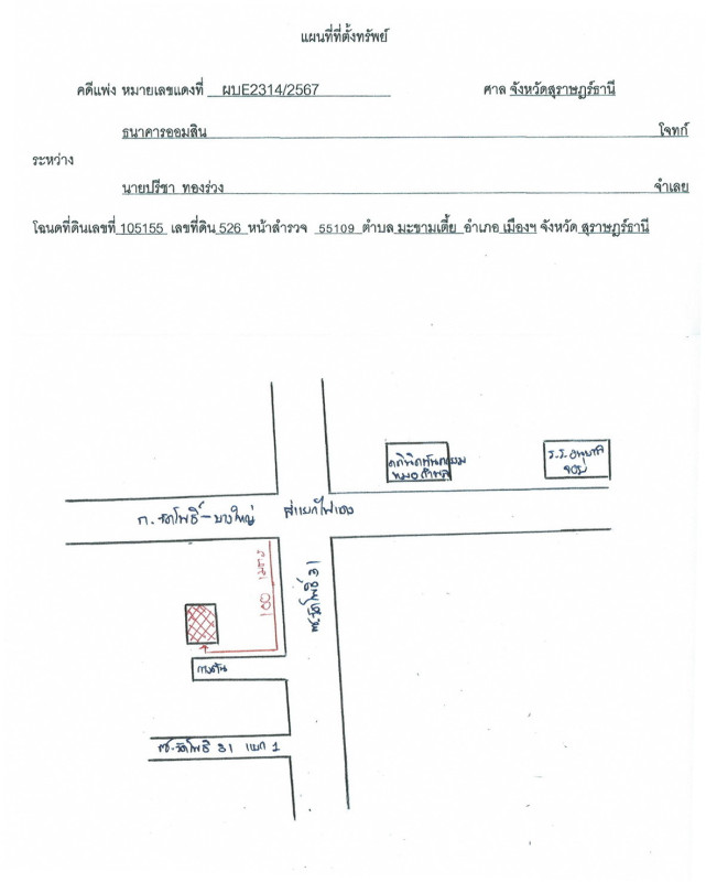 ทาวน์เฮ้าส์ สุราษฎร์ธานี เมืองสุราษฎร์ธานี มะขามเตี้ย 3111120