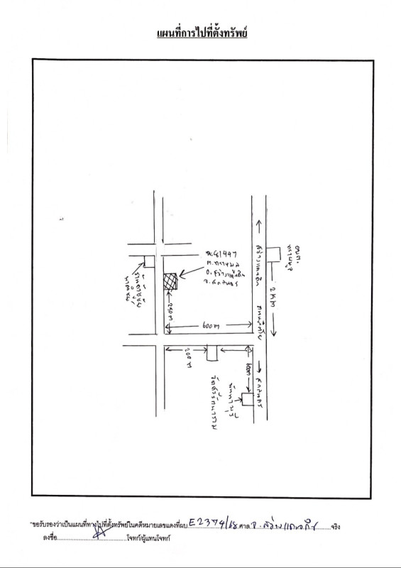 ทาวน์เฮ้าส์ สกลนคร สว่างแดนดิน ทรายมูล 505850