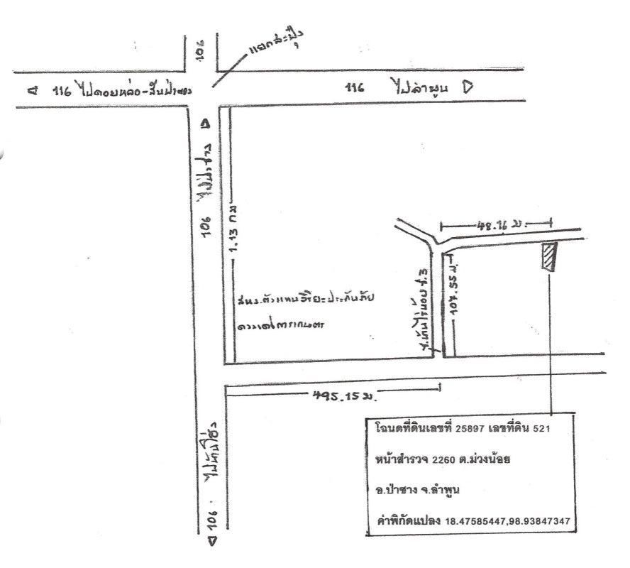 บ้านเดี่ยว ลำพูน ป่าซาง ม่วงน้อย 929372