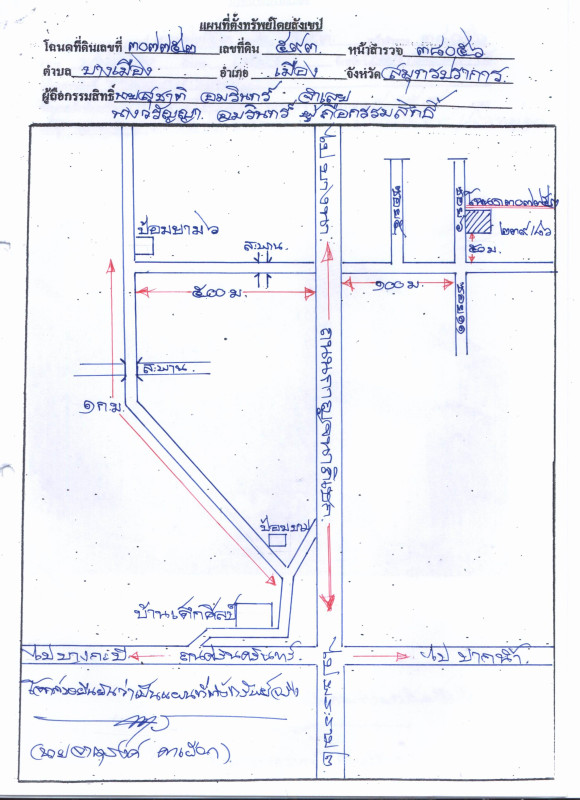 บ้านเดี่ยว สมุทรปราการ เมืองสมุทรปราการ บางเมือง 4957299
