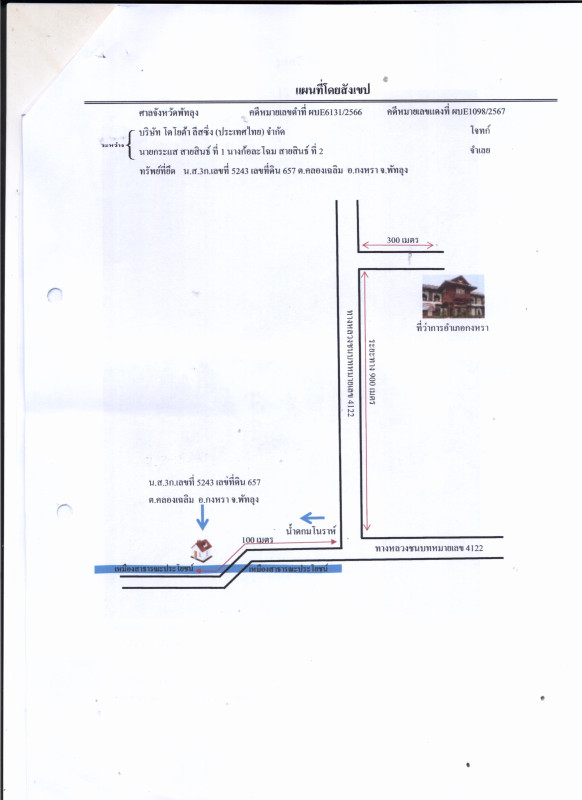 บ้านเดี่ยว พัทลุง กงหรา คลองเฉลิม 613560