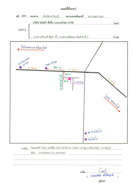 ทาวน์เฮ้าส์ ปราจีนบุรี ศรีมหาโพธิ ท่าตูม 655728