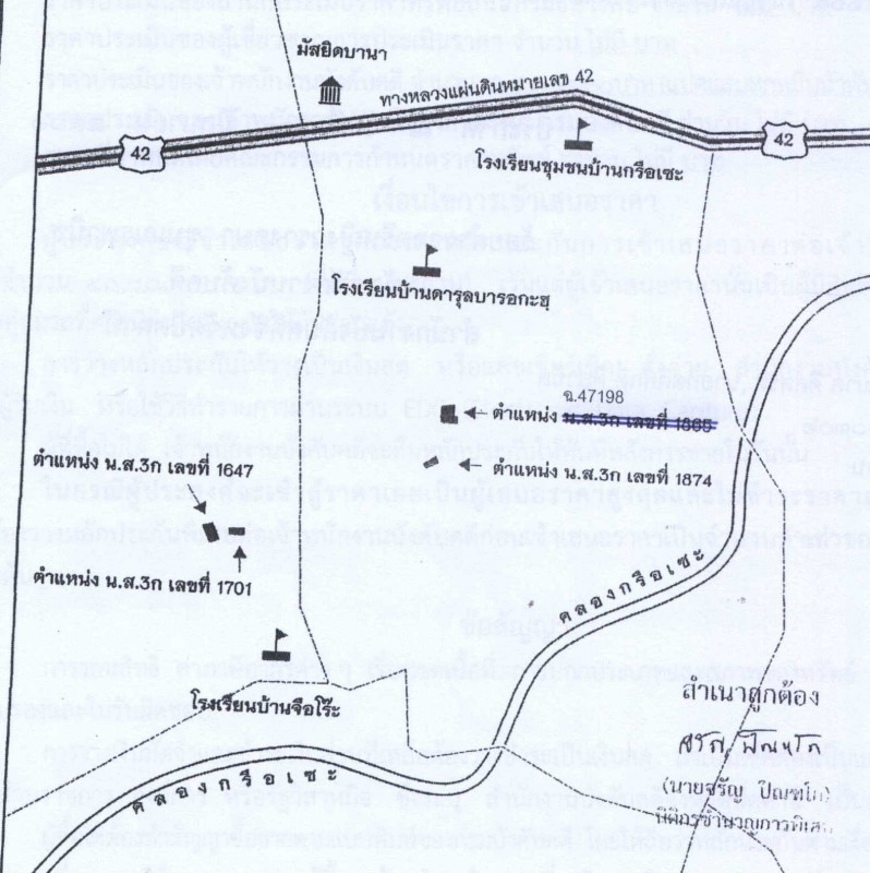 ที่ดินเปล่า ปัตตานี เมืองปัตตานี บานา 865704