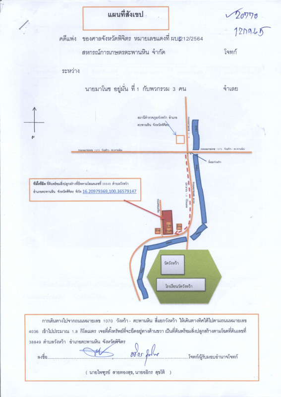 บ้านเดี่ยว พิจิตร ตะพานหิน วังหว้า 1296480