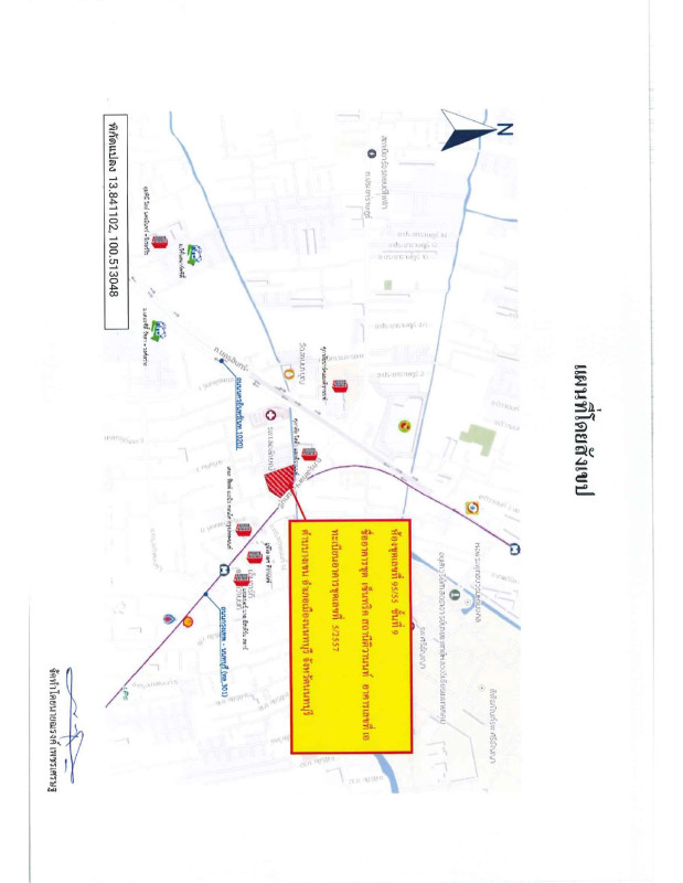 คอนโด นนทบุรี เมืองนนทบุรี บางเขน 1979748