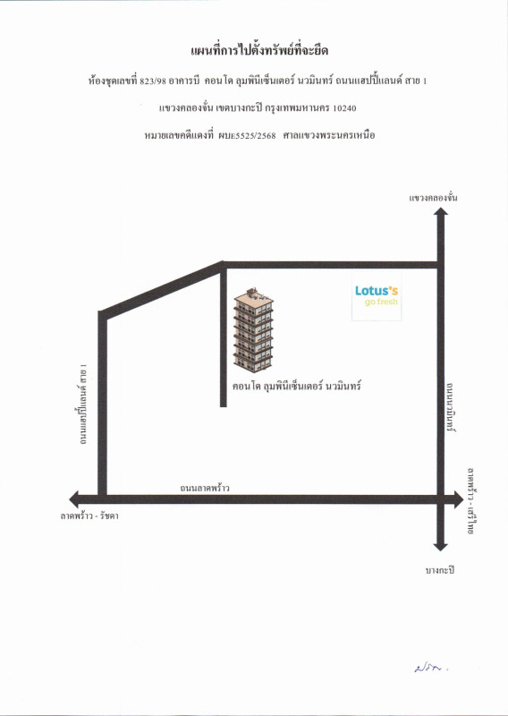 คอนโด กรุงเทพมหานคร บางกะปิ คลองจั่น 849128