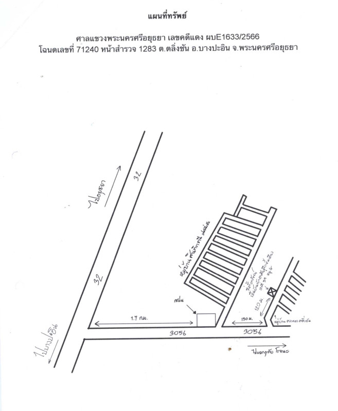 บ้านเดี่ยว พระนครศรีอยุธยา บางปะอิน ตลิ่งชัน 1541200