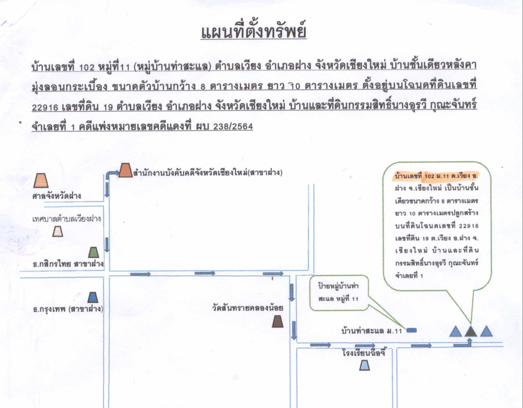 บ้านเดี่ยว เชียงใหม่ ฝาง เวียง 1284640