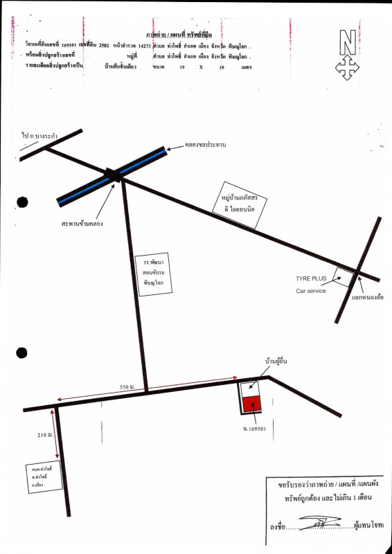 บ้านเดี่ยว พิษณุโลก เมืองพิษณุโลก ท่าโพธิ์ 489000
