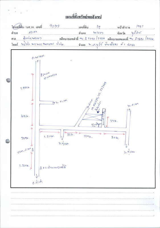 บ้านเดี่ยว บุรีรัมย์ นางรอง สะเดา 1022987