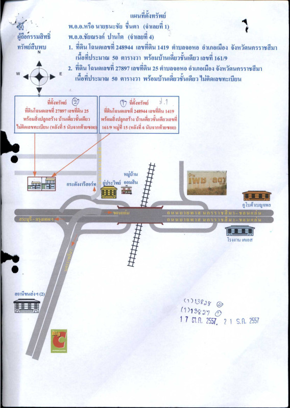 บ้านเดี่ยว นครราชสีมา เมืองนครราชสีมา จอหอ 1380095