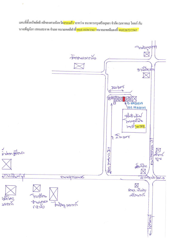 ทาวน์เฮ้าส์ สระแก้ว เมืองสระแก้ว สระแก้ว 174300