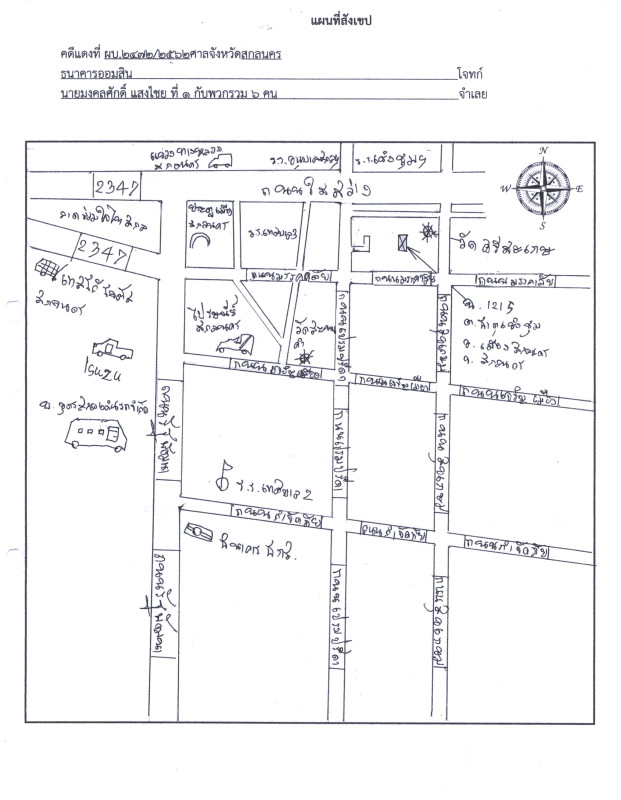 ทาวน์เฮ้าส์ สกลนคร เมืองสกลนคร ธาตุเชิงชุม 1007100