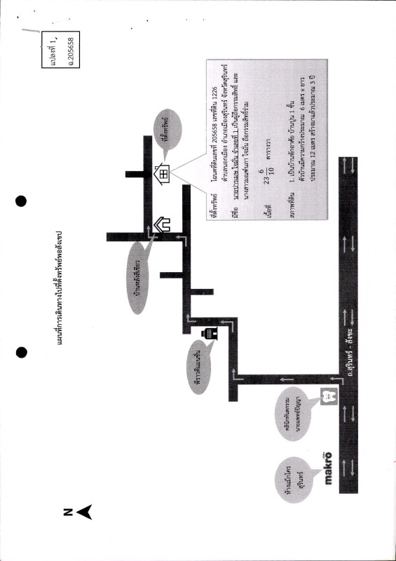 ทาวน์เฮ้าส์ สุรินทร์ เมืองสุรินทร์ นอกเมือง 661600