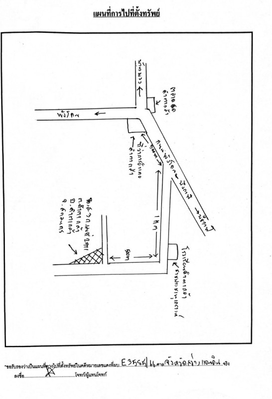 บ้านเดี่ยว สกลนคร คำตากล้า คำตากล้า 836450