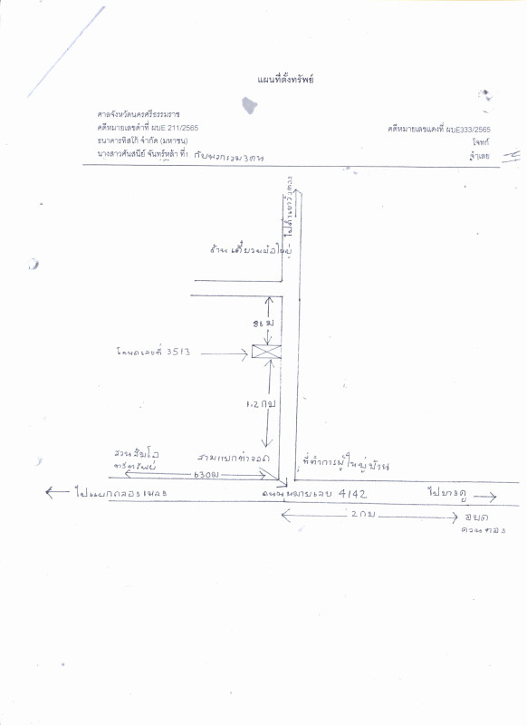 บ้านเดี่ยว นครศรีธรรมราช ขนอม ควนทอง 947700