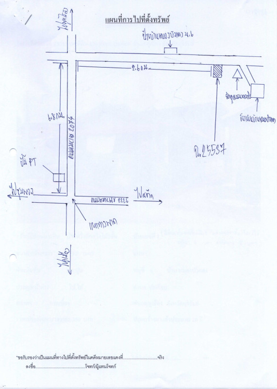 บ้านเดี่ยว บุรีรัมย์ คูเมือง ปะเคียบ 953760