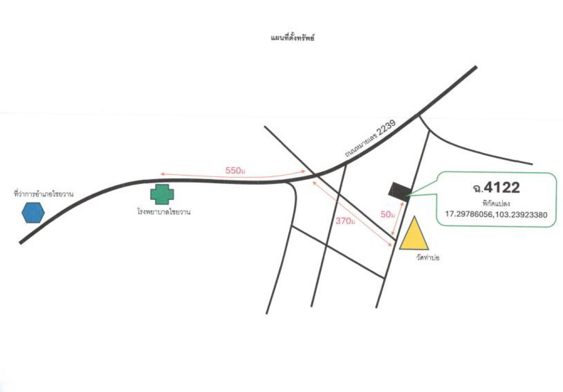 บ้านเดี่ยว อุดรธานี ไชยวาน ไชยวาน 339900