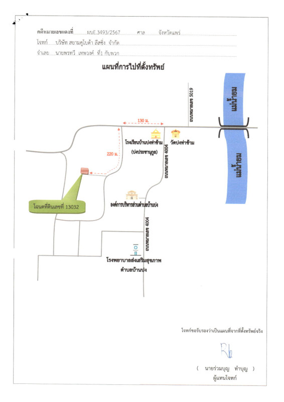 บ้านเดี่ยว แพร่ สูงเม่น บ้านปง 520425