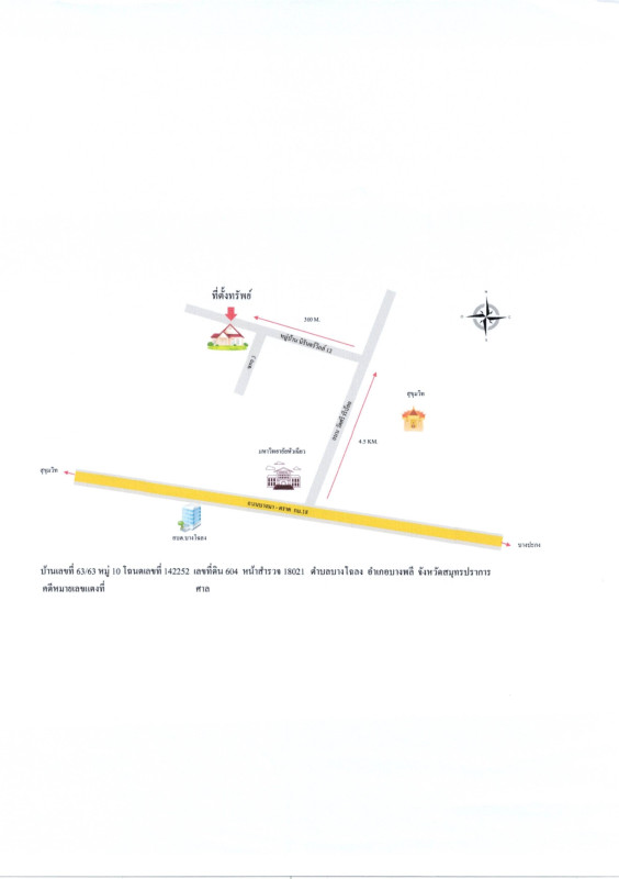 ทาวน์เฮ้าส์ สมุทรปราการ บางพลี บางโฉลง 1140960