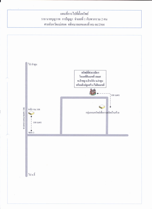 บ้านเดี่ยว ลำพูน บ้านโฮ่ง ป่าพลู 318570