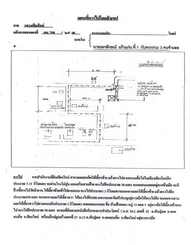 บ้านเดี่ยว เชียงใหม่ ดอยสะเก็ด สันปูเลย 680625