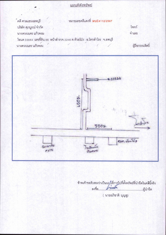 บ้านเดี่ยว ลพบุรี โคกสำโรง ห้วยโป่ง 987125