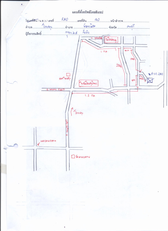 บ้านเดี่ยว ลพบุรี พัฒนานิคม โคกสลุง 208500