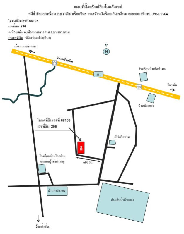 ที่ดินเปล่า มหาสารคาม เมืองมหาสารคาม ห้วยแอ่ง 1195020