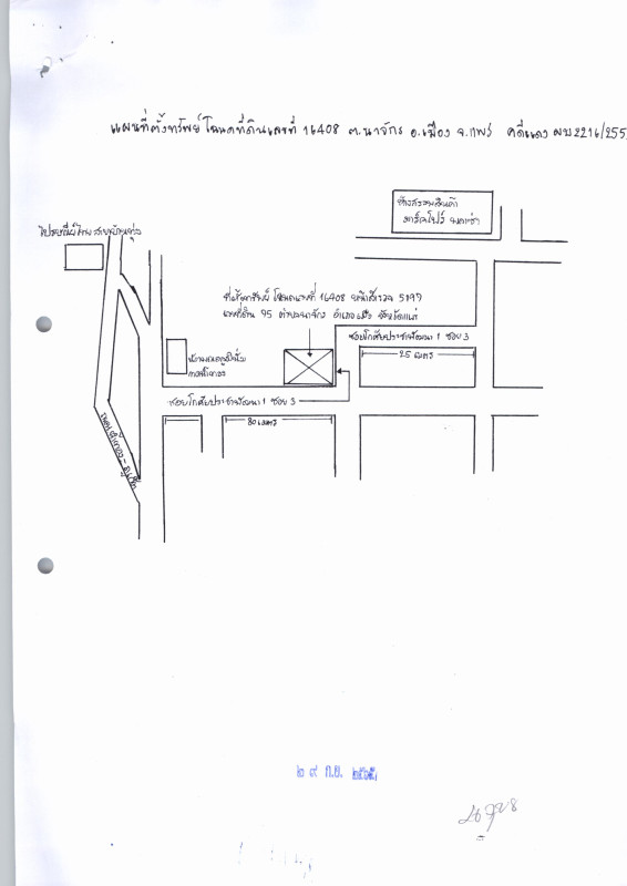 บ้านเดี่ยว แพร่ เมืองแพร่ นาจักร 2310390