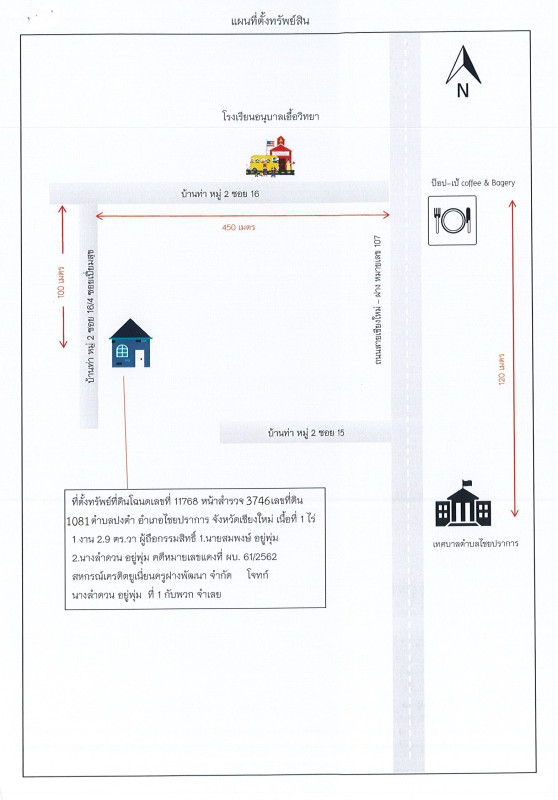 Single house Chiang Mai Chai Prakan Pong Tam 3471590