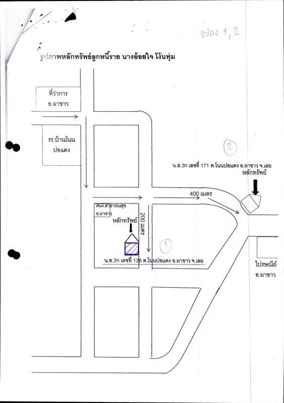 บ้านเดี่ยว เลย ผาขาว โนนปอแดง 2098125